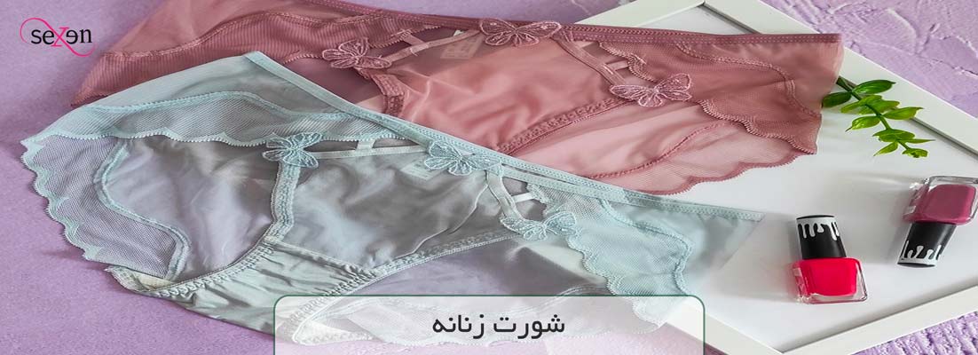 شورت زنانه