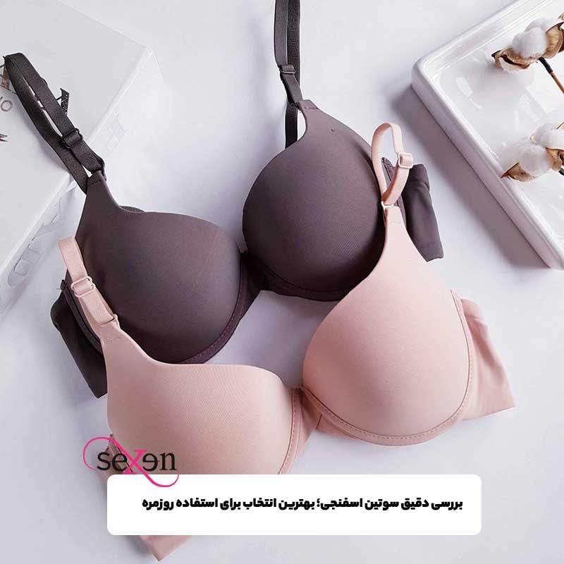 بررسی دقیق سوتین اسفنجی؛ بهترین انتخاب برای استفاده روزمره