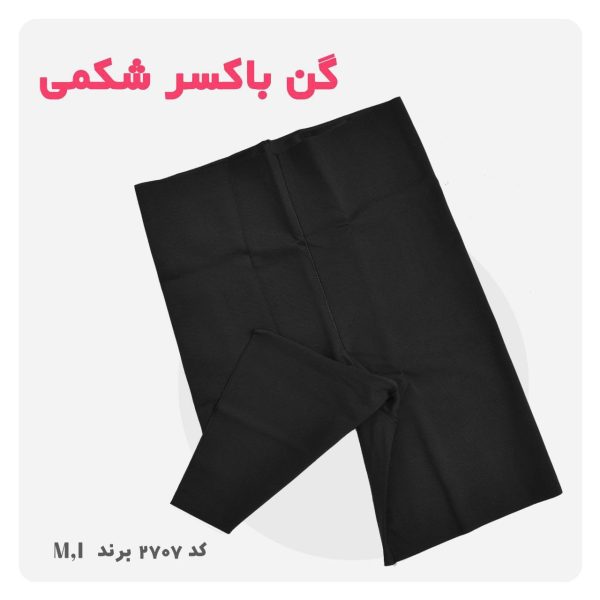 گن لاغری پا دار رنگ مشکی