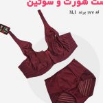 ست سوتین و شورت ام آی کد177رنگ مشکی