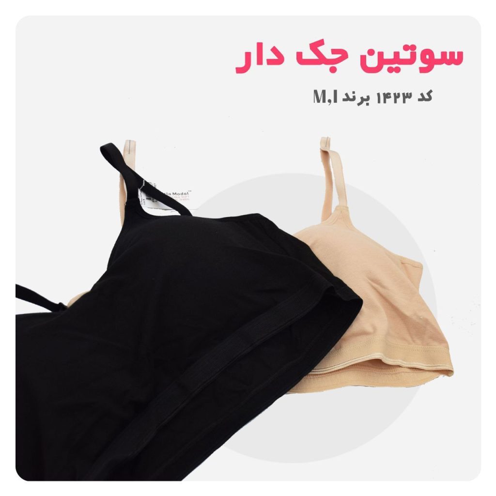 سوتین جک دار نیم تنه ی ابری