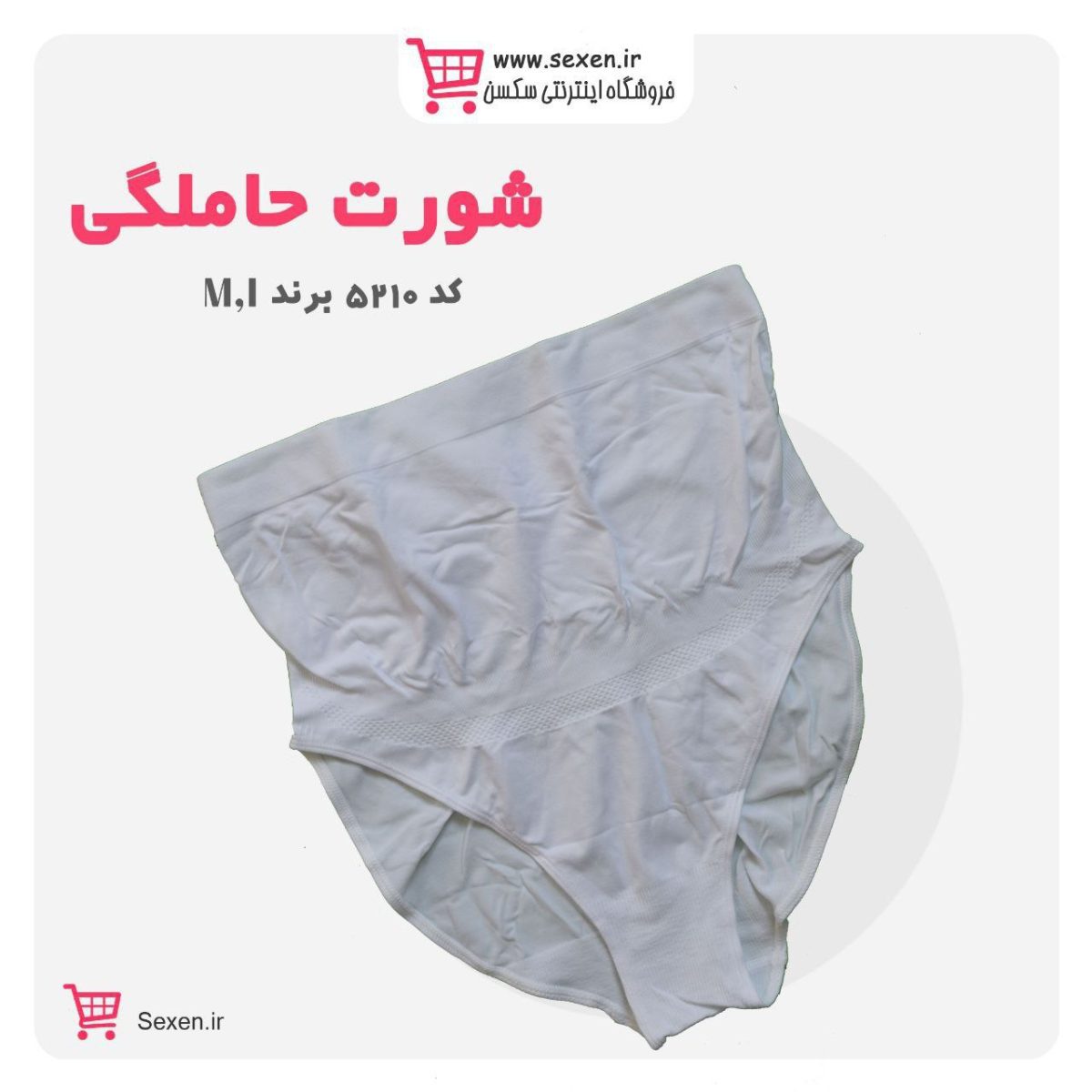 شورت تکی مخصوص حاملگی