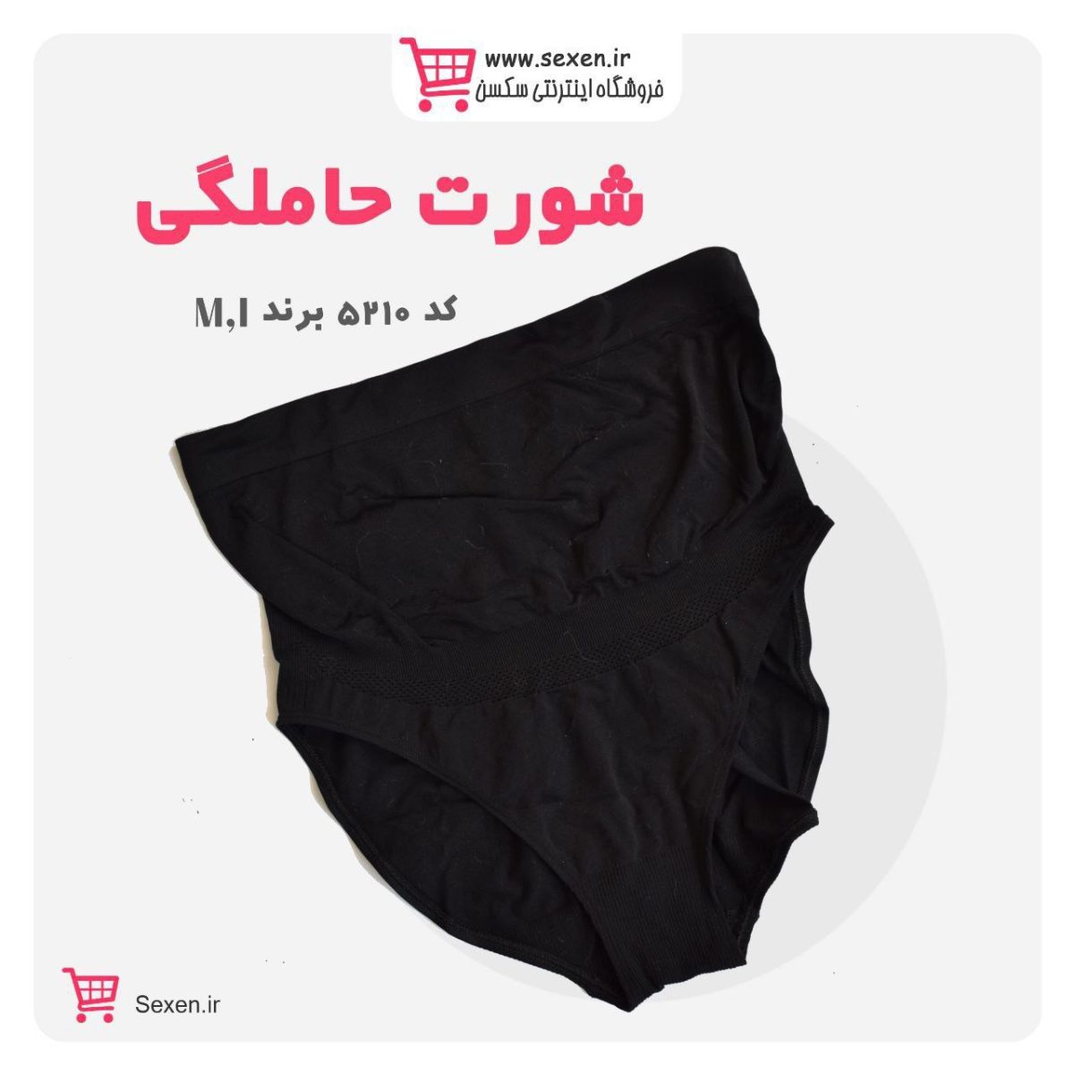 شورت تکی مخصوص حاملگی