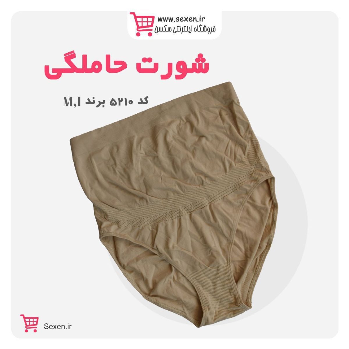 شورت تکی مخصوص حاملگی