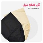 گن لاغری شکم دبل کد 2019