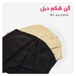 گن لاغری شکم دبل کد 2019(1)