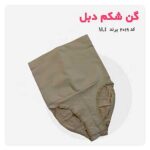 گن لاغری شکم دبل کد 2019(2)