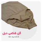 گن لاغری شکم دبل کد 2019(3)