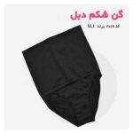 گن لاغری شکم دبل کد 2019(4)