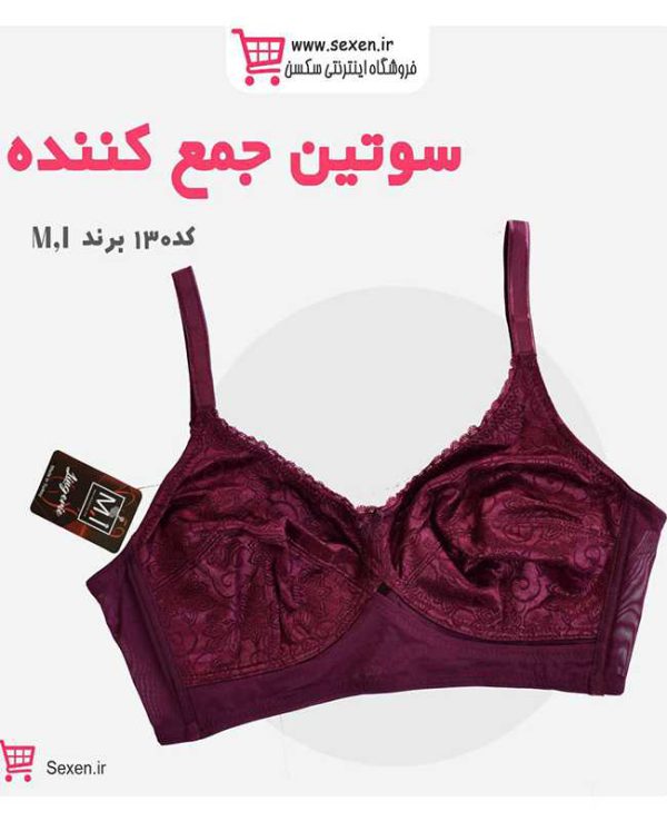 سوتین مینی مایزر ام آی کد130 رنگ زرشکی