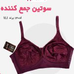 سوتین مینی مایزر ام آی کد130 رنگ مشکی