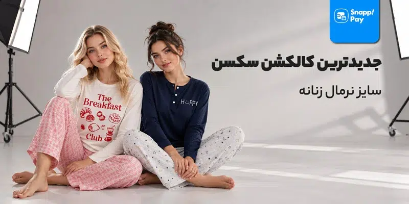 سایز نرمال زنانه